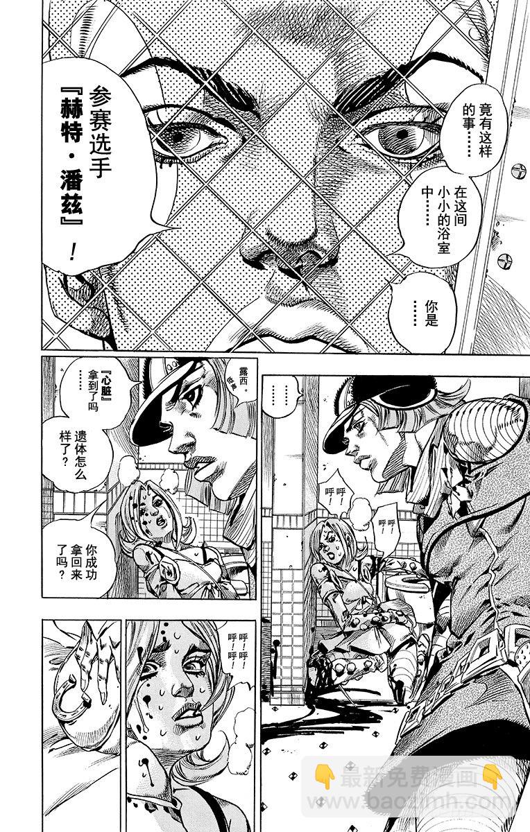 第50话(1/2)-第50话