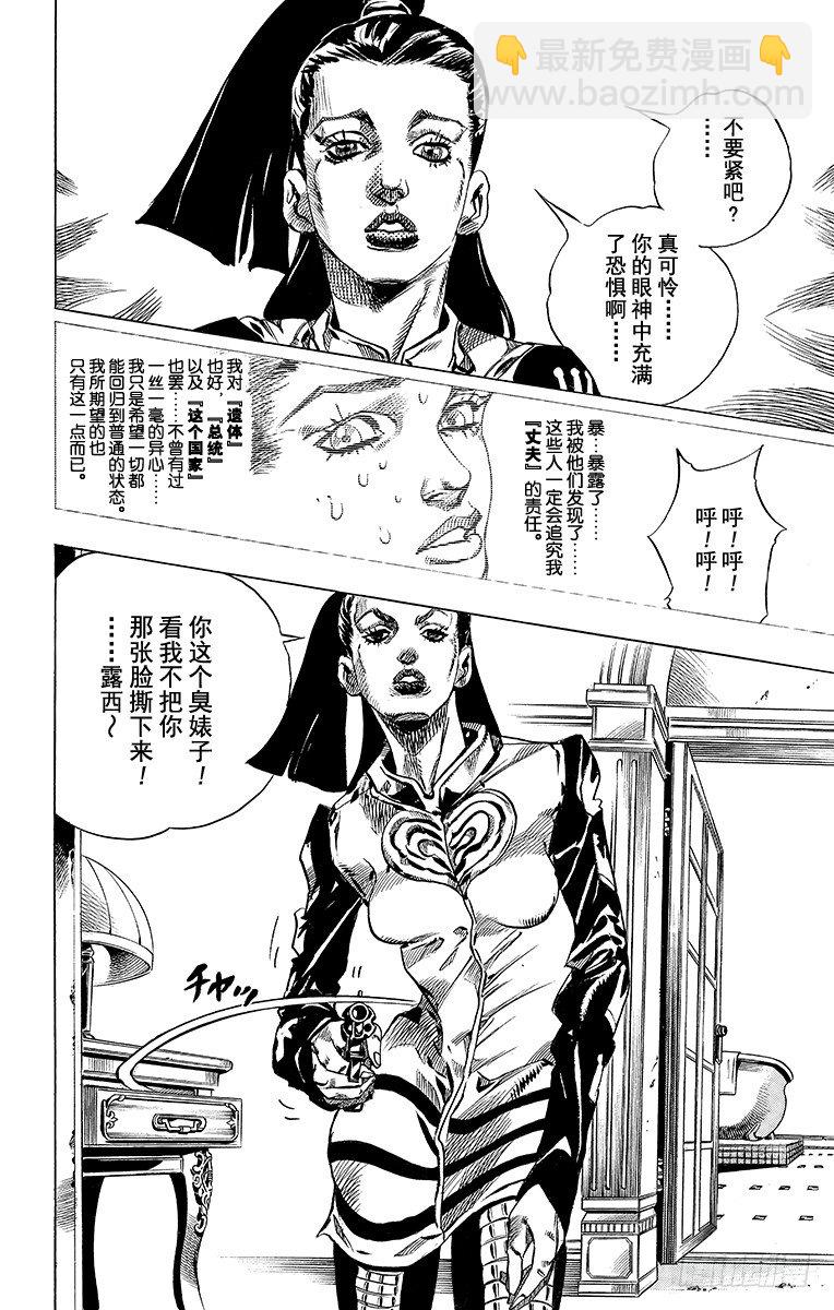 第50话(1/2)-第50话