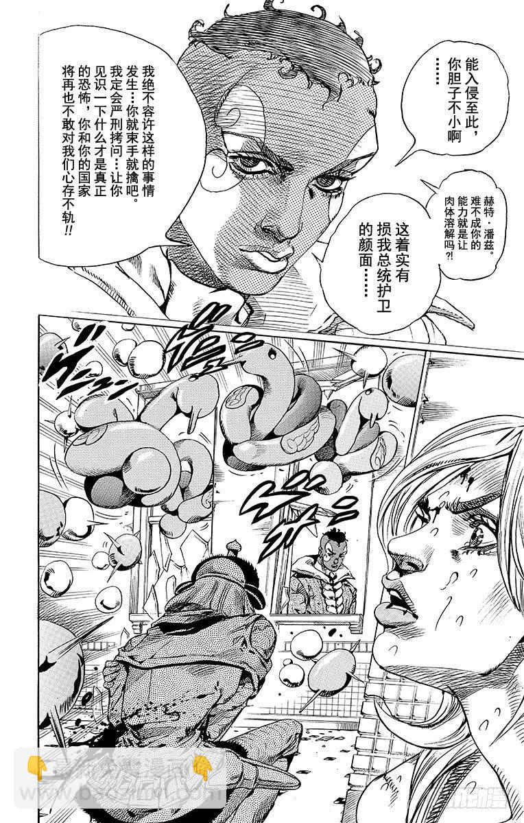 第50话(1/2)-第50话