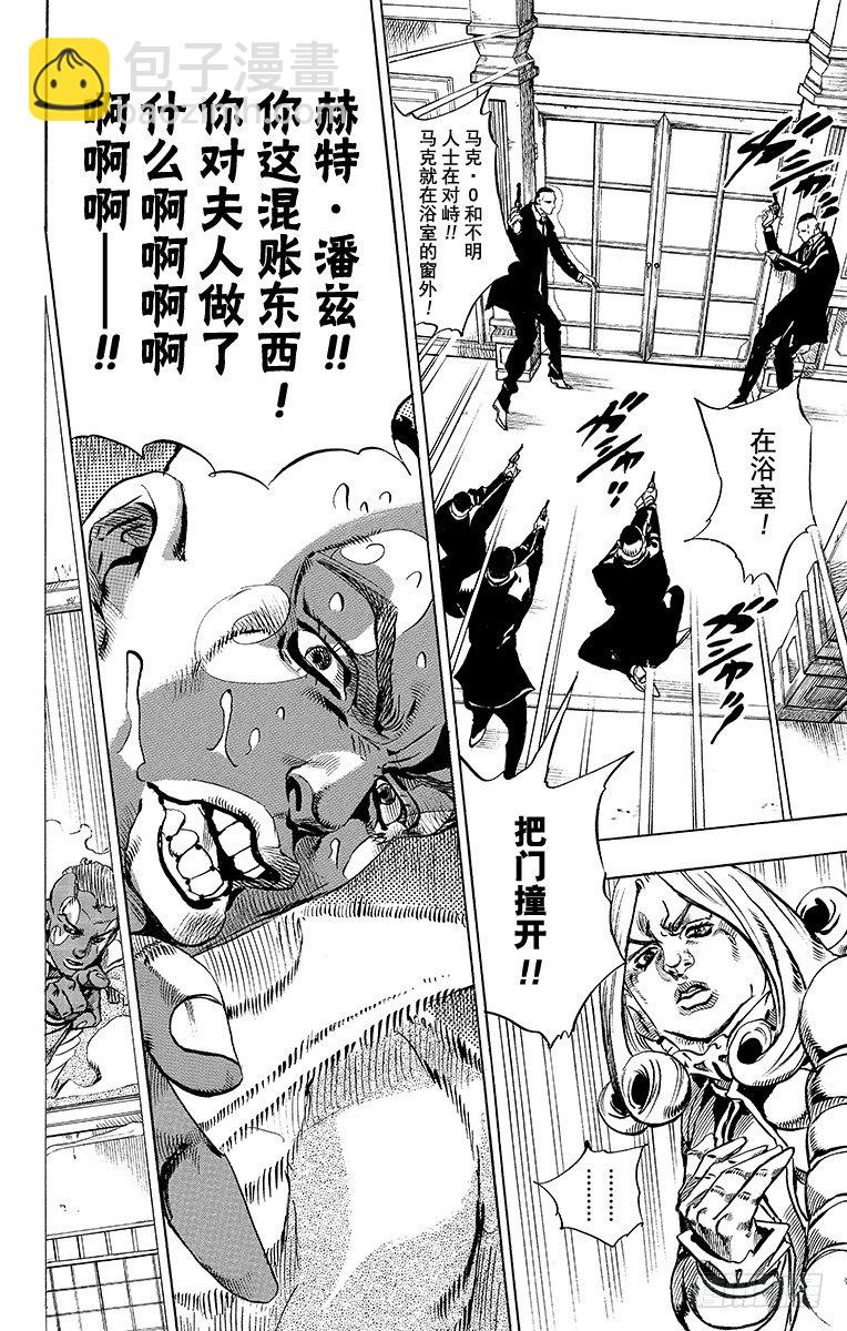 第50话(1/2)-第50话