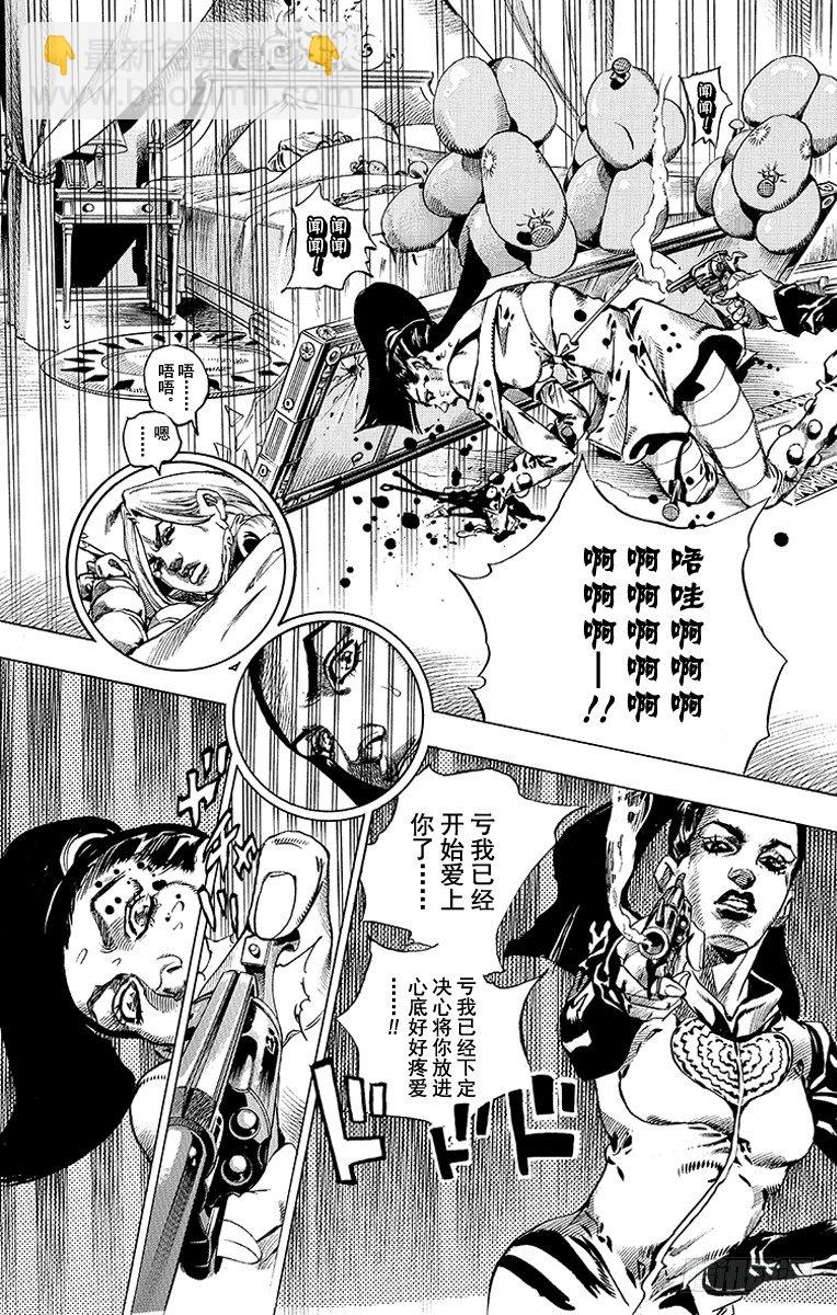 STEEL BALL RUN（喬喬第七部） - 第50話(1/2) - 7