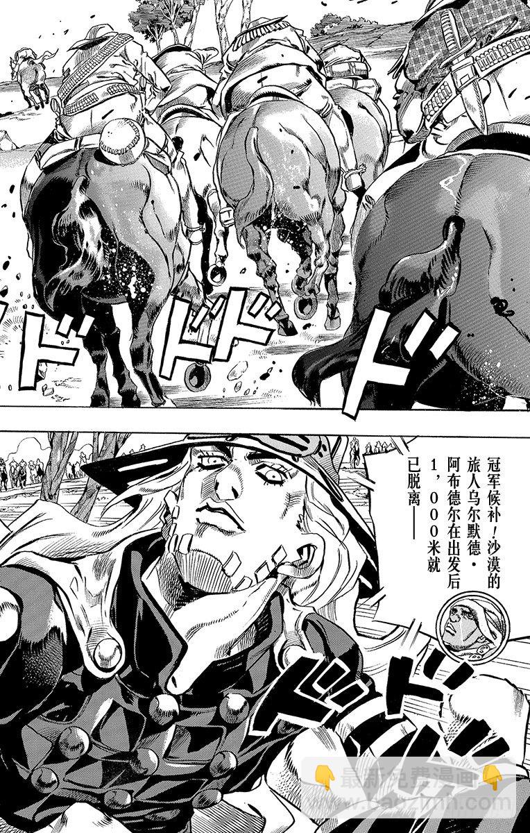 STEEL BALL RUN（喬喬第七部） - 第6話 - 5