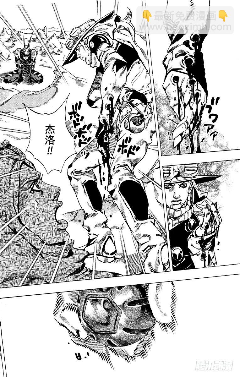 STEEL BALL RUN（喬喬第七部） - 第52話 - 7