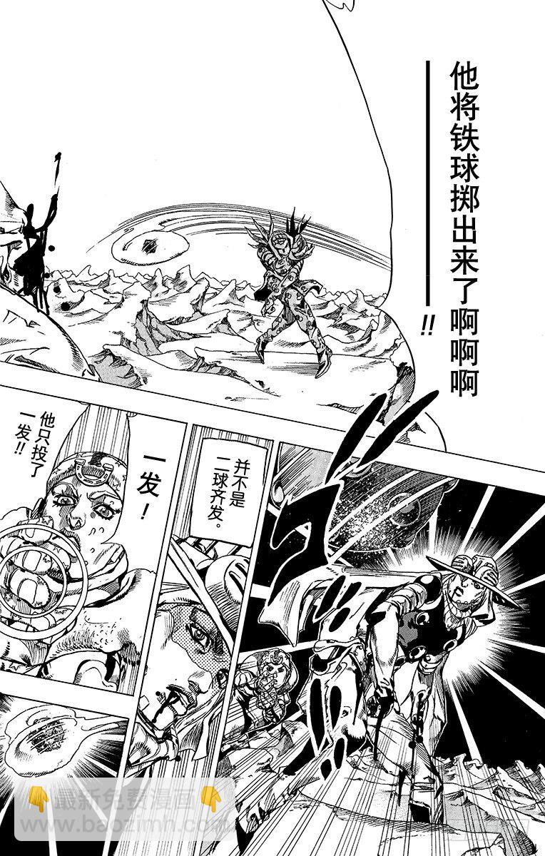 第54话(1/2)-第54话