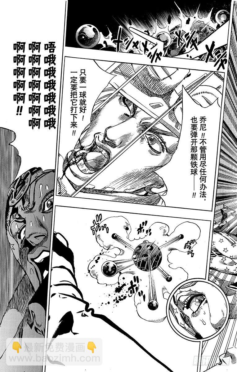 第54话(1/2)-第54话