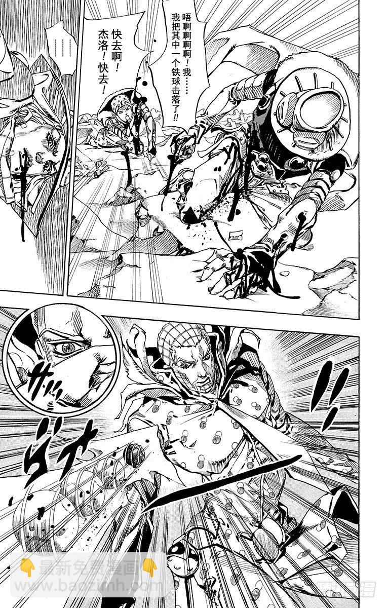 第54话(1/2)-第54话