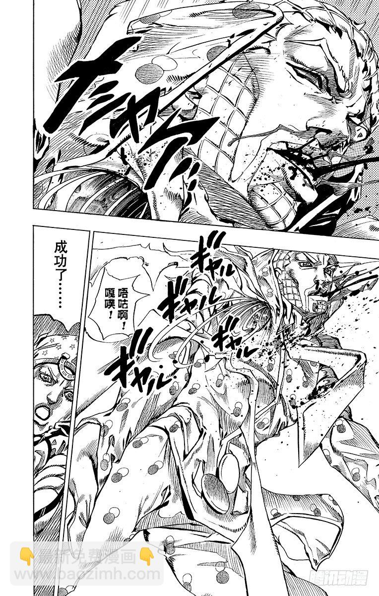 第54话(1/2)-第54话