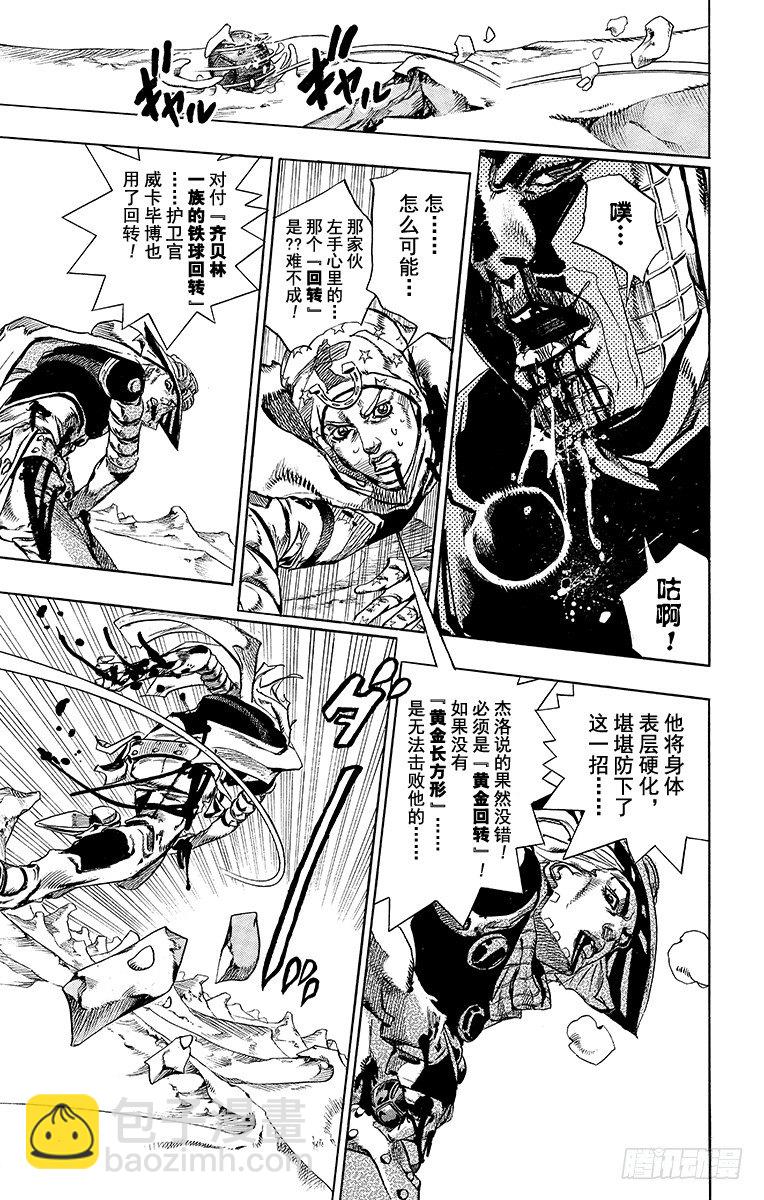 第54话(1/2)-第54话