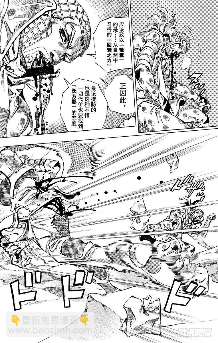 第54话(1/2)-第54话