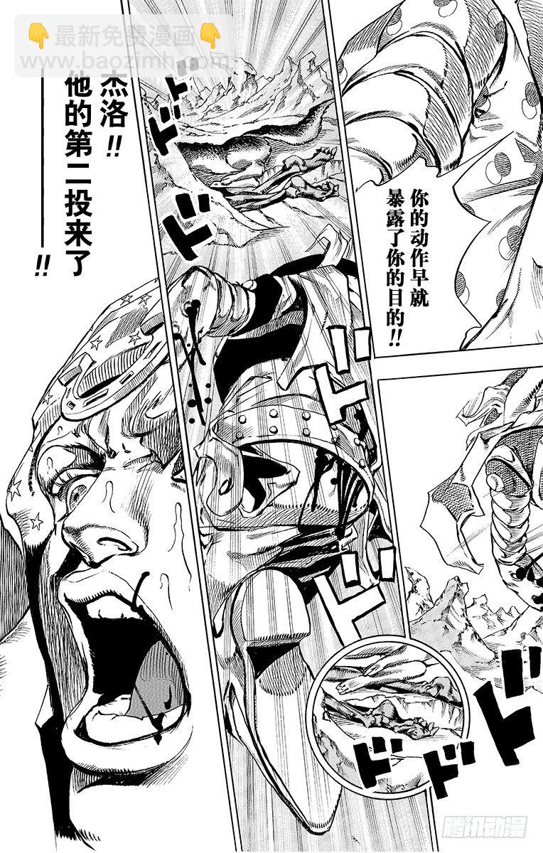 第54话(1/2)-第54话