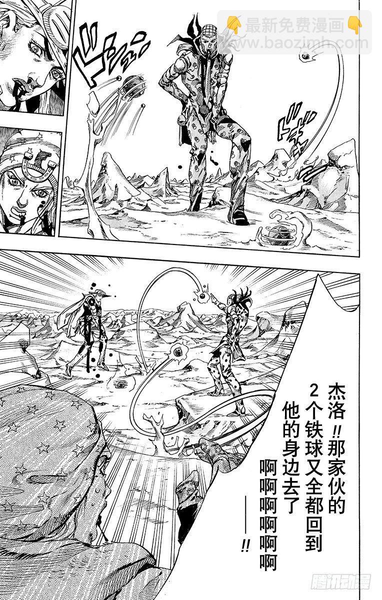 第54话(1/2)-第54话