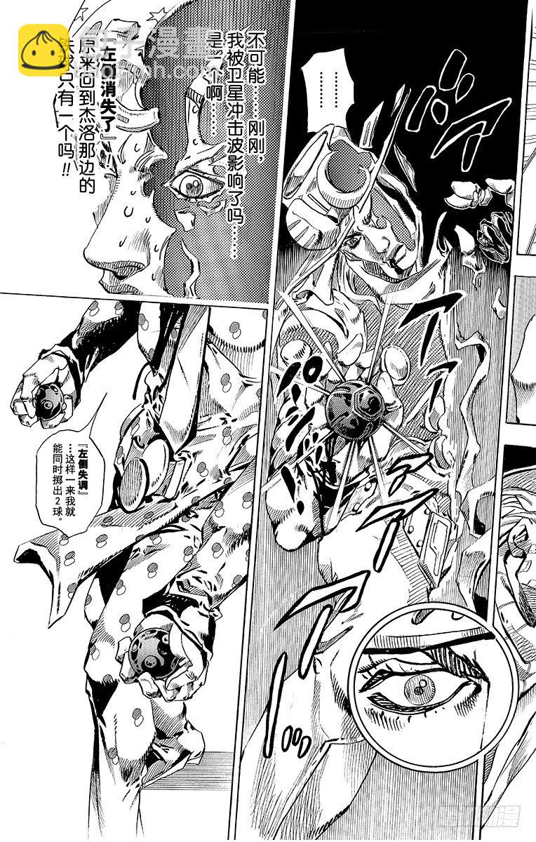 第54话(1/2)-第54话