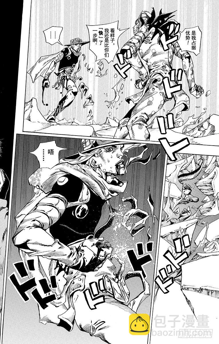 第54话(1/2)-第54话