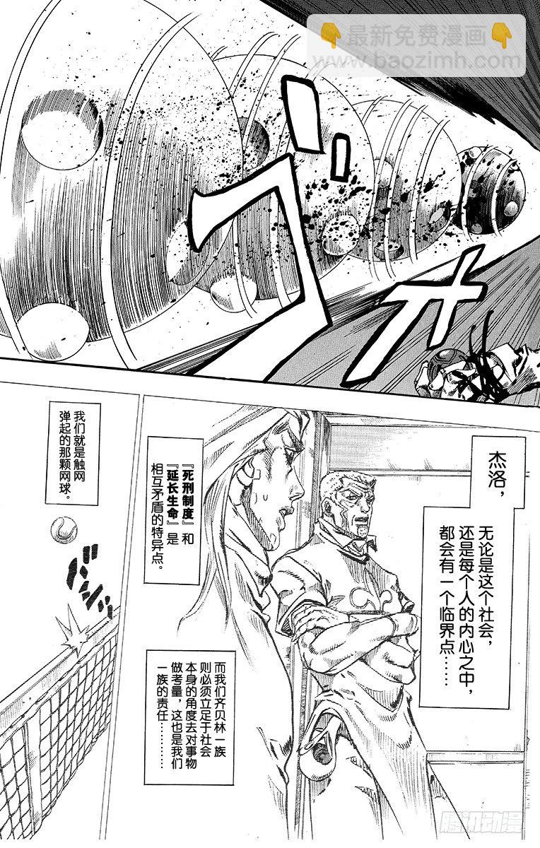 第54话(1/2)-第54话