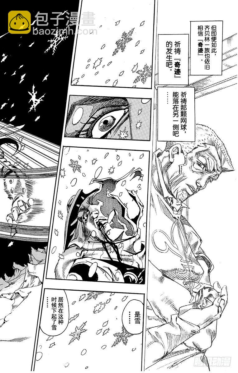 第54话(1/2)-第54话