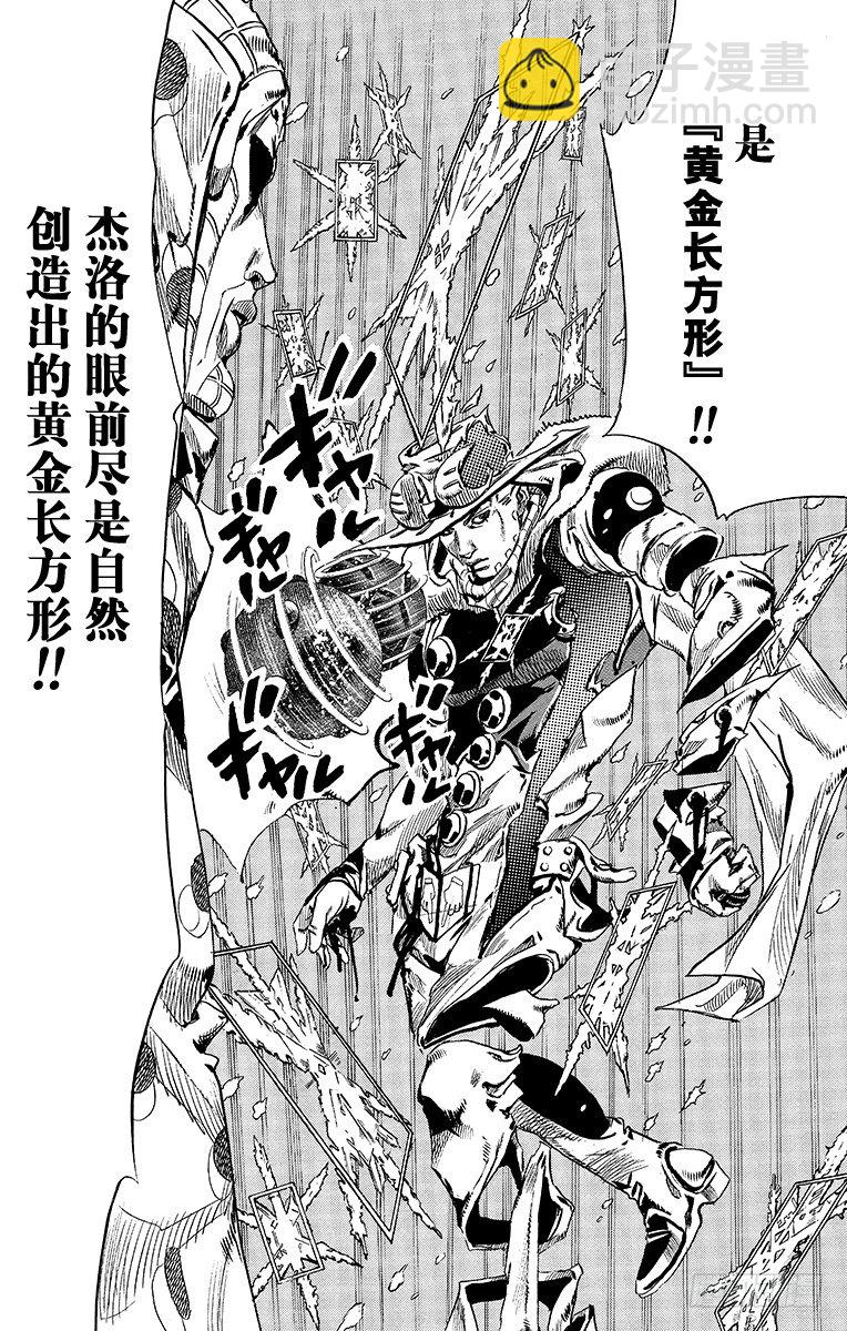 第54话(1/2)-第54话