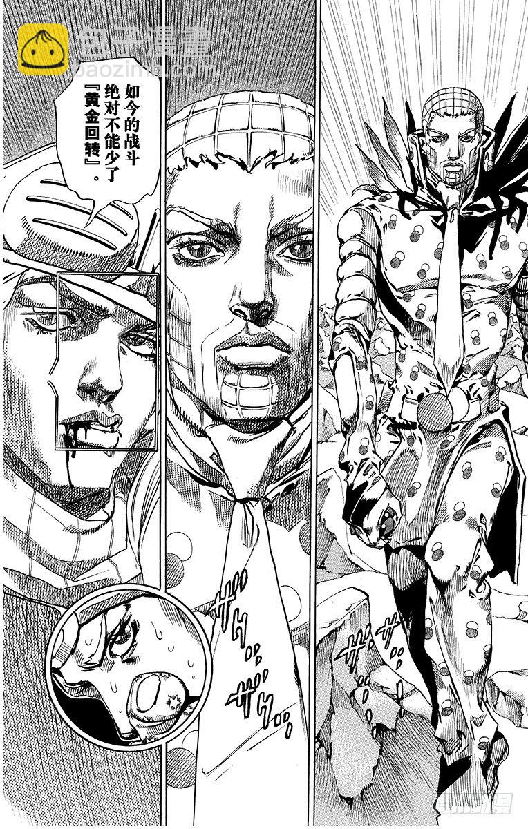 第54话(1/2)-第54话