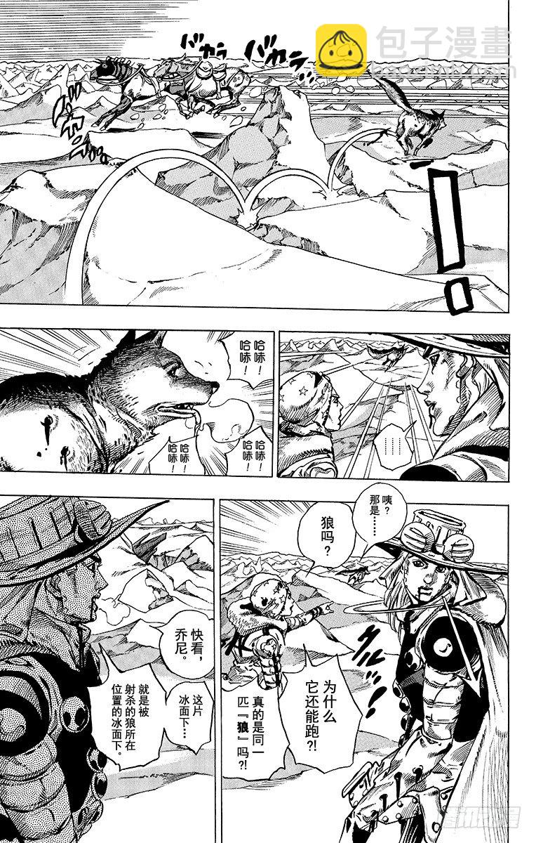 STEEL BALL RUN（喬喬第七部） - 第54話(2/2) - 3