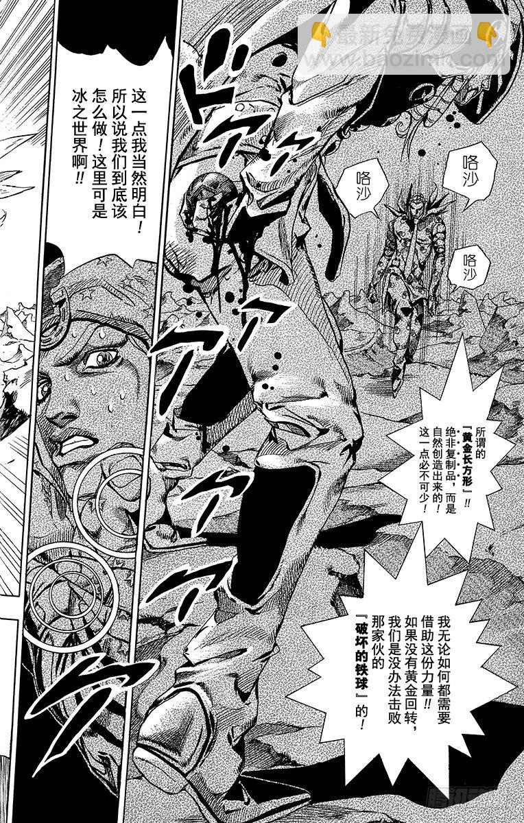 第54话(1/2)-第54话