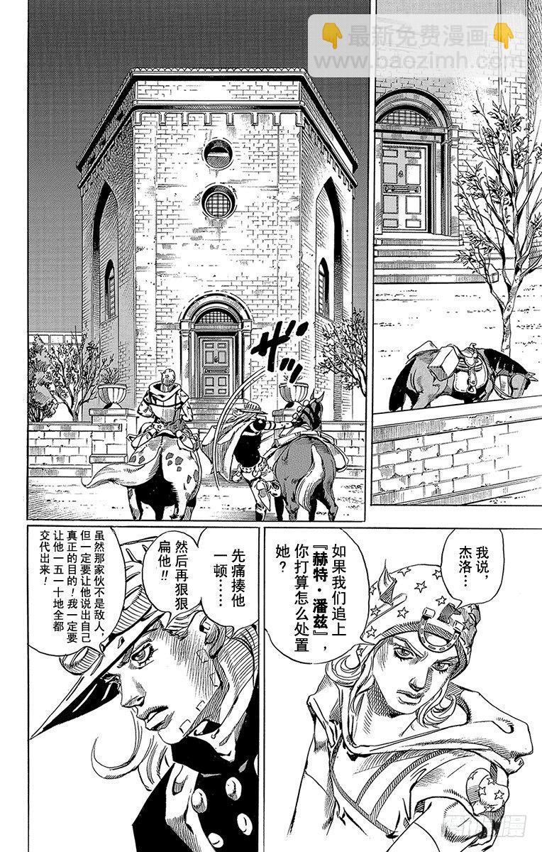 STEEL BALL RUN（喬喬第七部） - 第56話 - 3