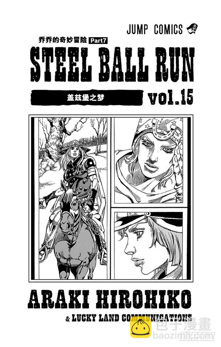 STEEL BALL RUN（喬喬第七部） - 第56話 - 2