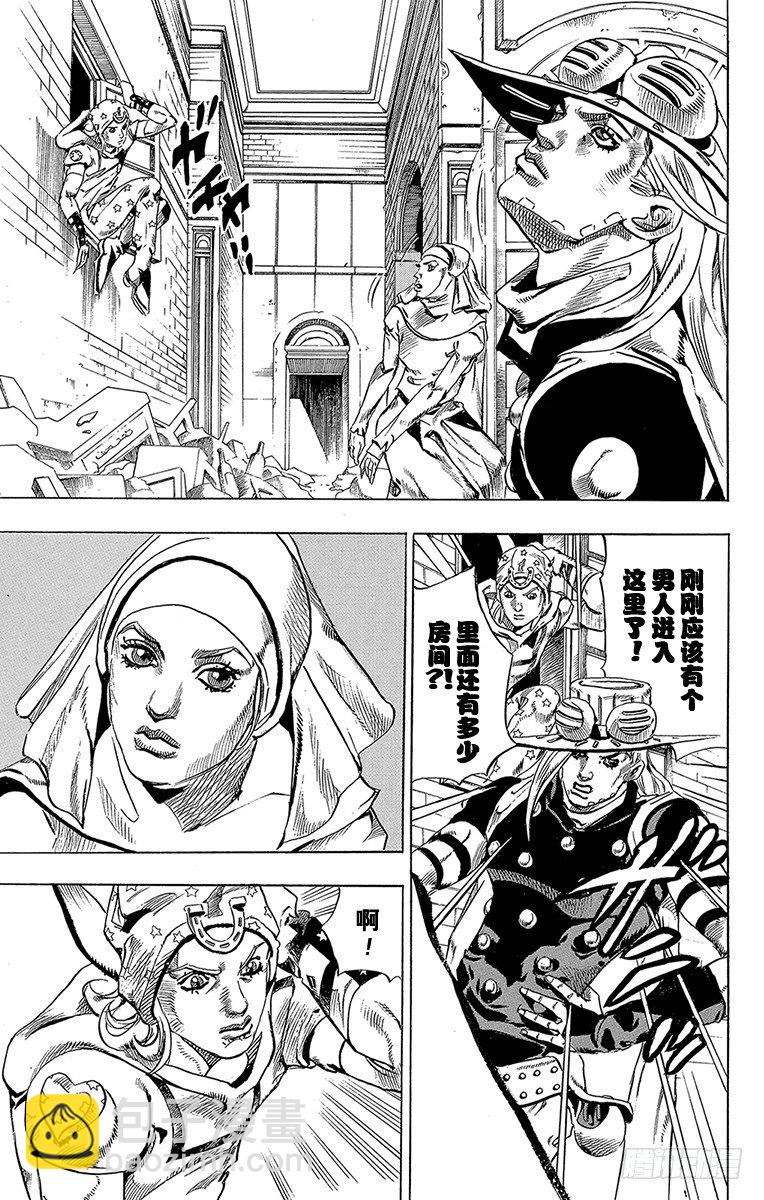 STEEL BALL RUN（喬喬第七部） - 第56話 - 6