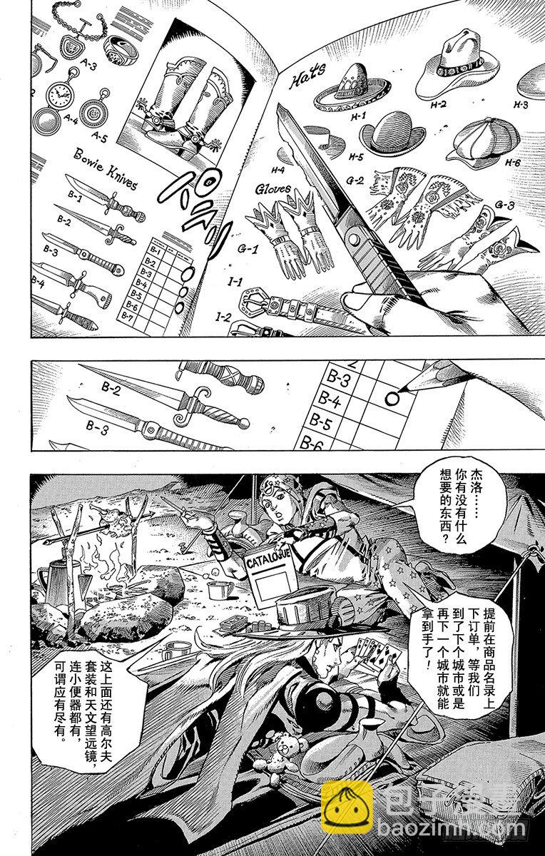 STEEL BALL RUN（喬喬第七部） - 第56話 - 2