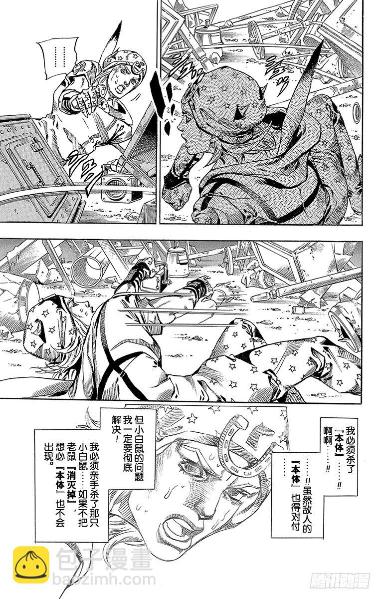 第58话(1/2)-第58话