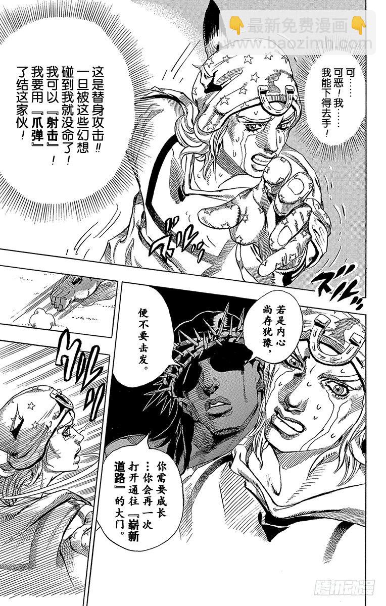 第58话(1/2)-第58话