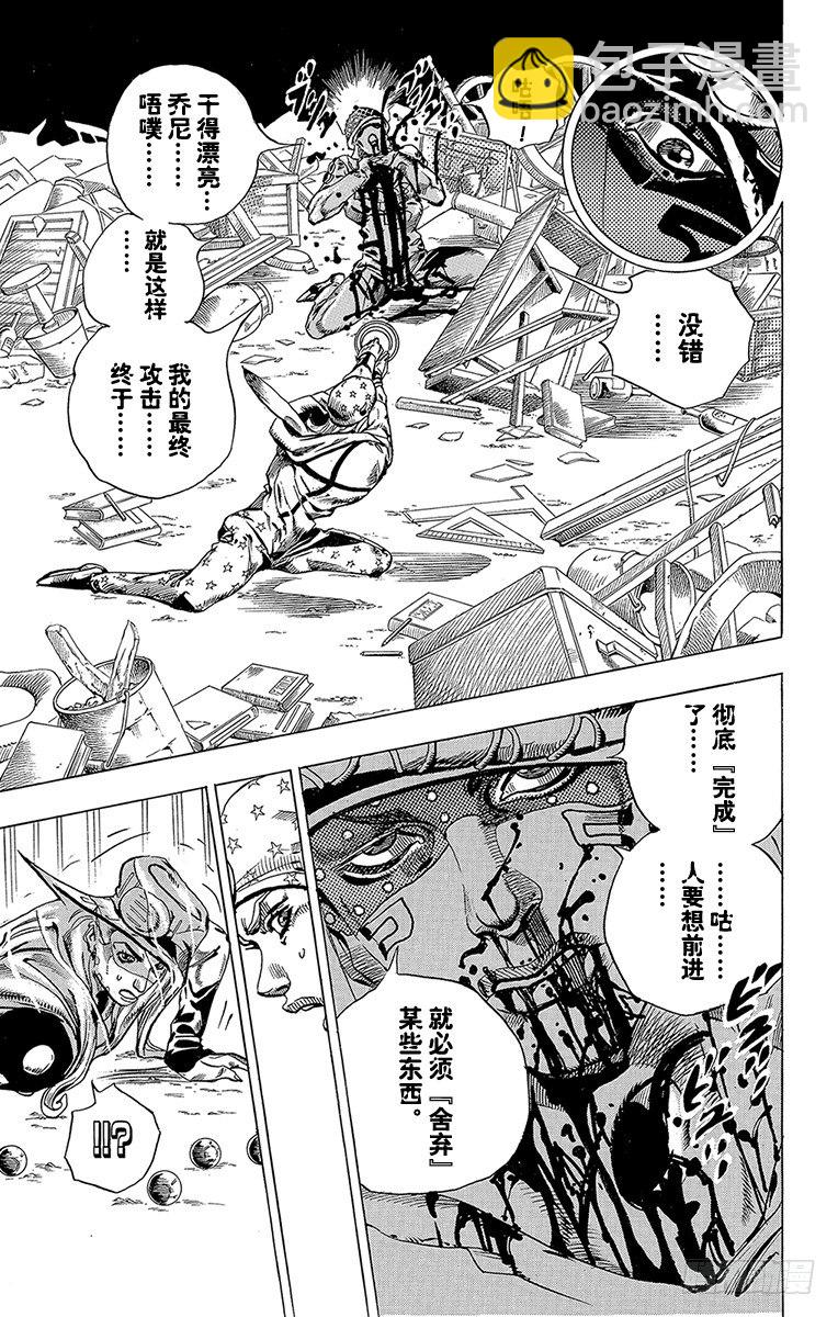 STEEL BALL RUN（喬喬第七部） - 第58話(1/2) - 3