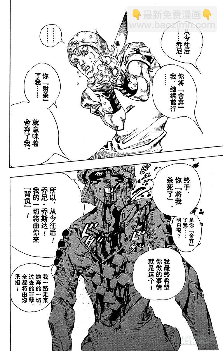 第58话(1/2)-第58话