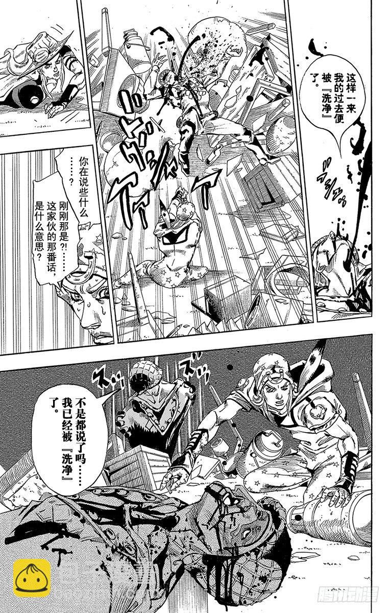 STEEL BALL RUN（喬喬第七部） - 第58話(1/2) - 5