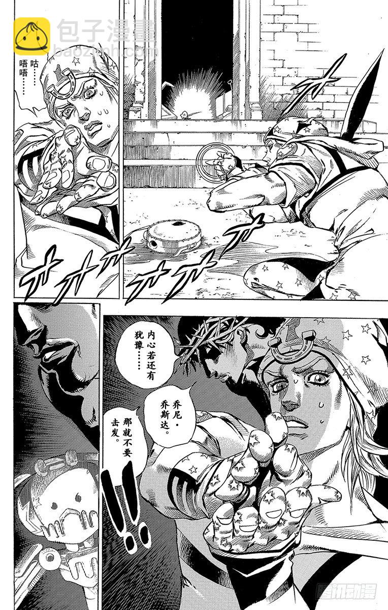 STEEL BALL RUN（喬喬第七部） - 第58話(1/2) - 4