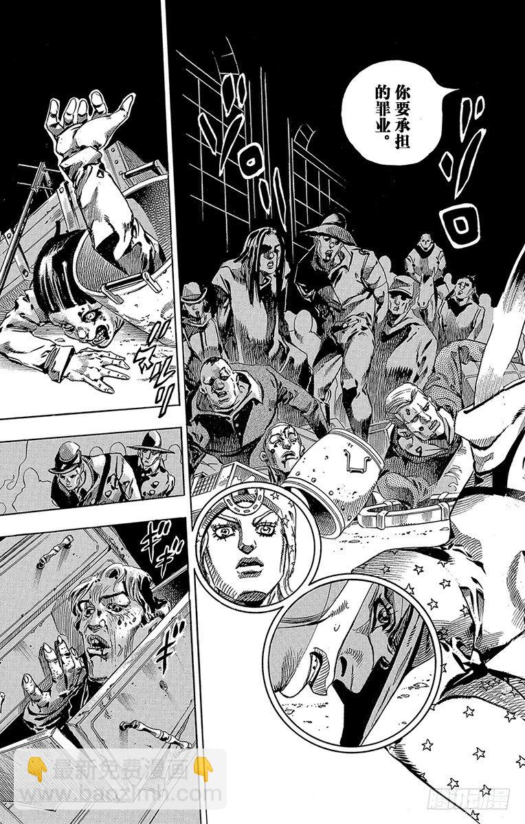 STEEL BALL RUN（喬喬第七部） - 第58話(1/2) - 1