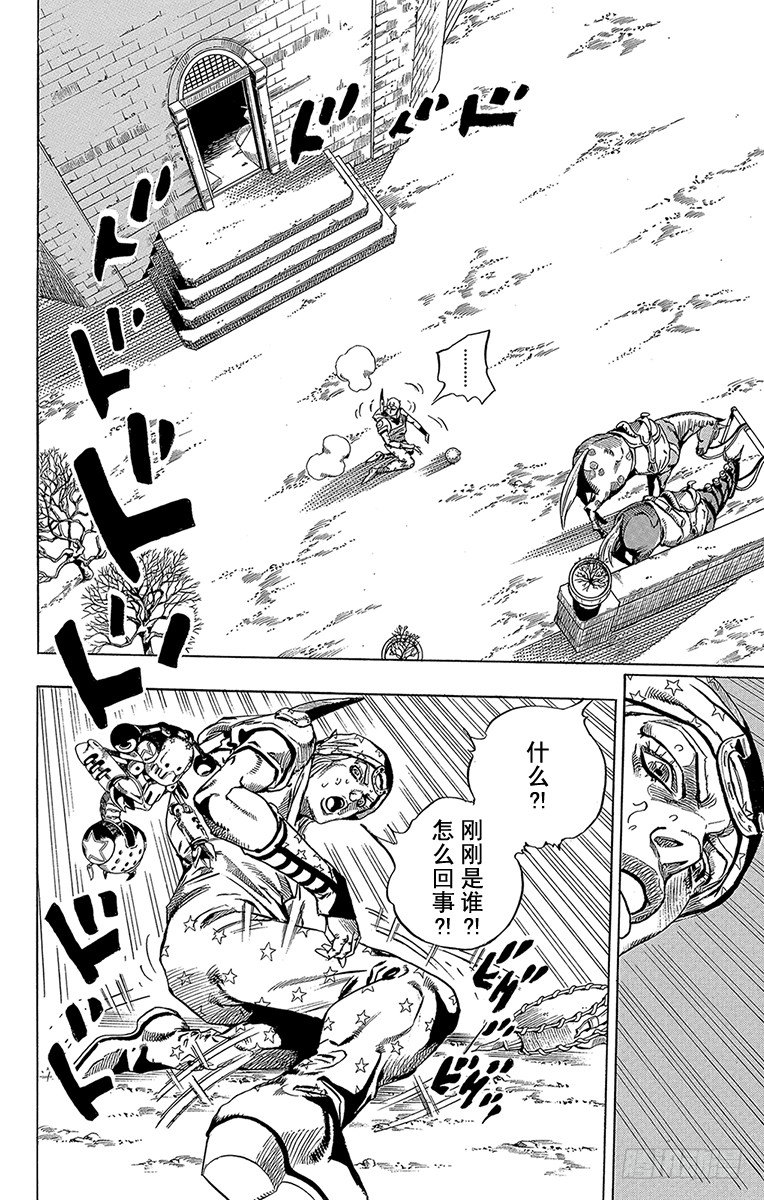 STEEL BALL RUN（乔乔第七部） - 第58话(1/2) - 6