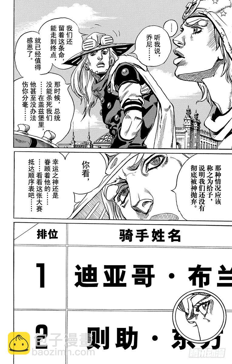 第60话(1/2)-第60话