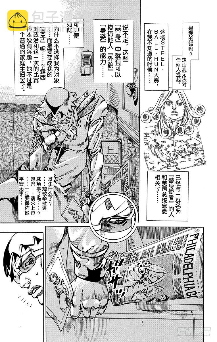 第60话(1/2)-第60话