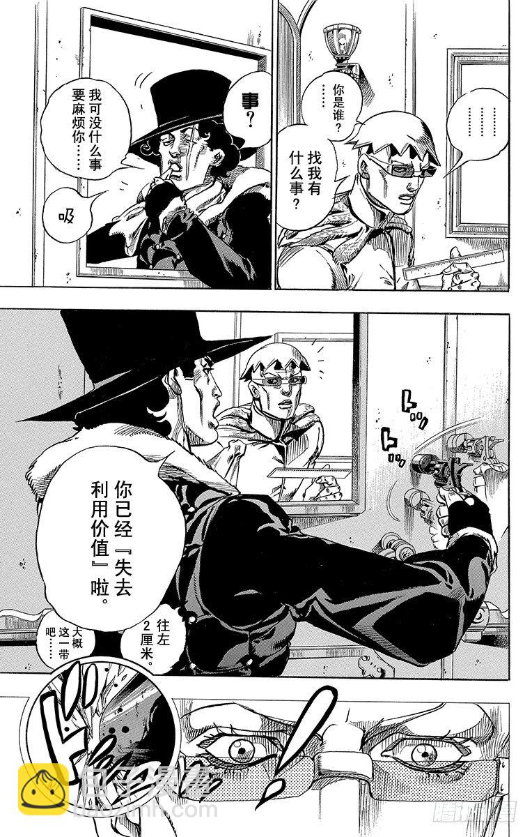 STEEL BALL RUN（喬喬第七部） - 第60話(1/2) - 8