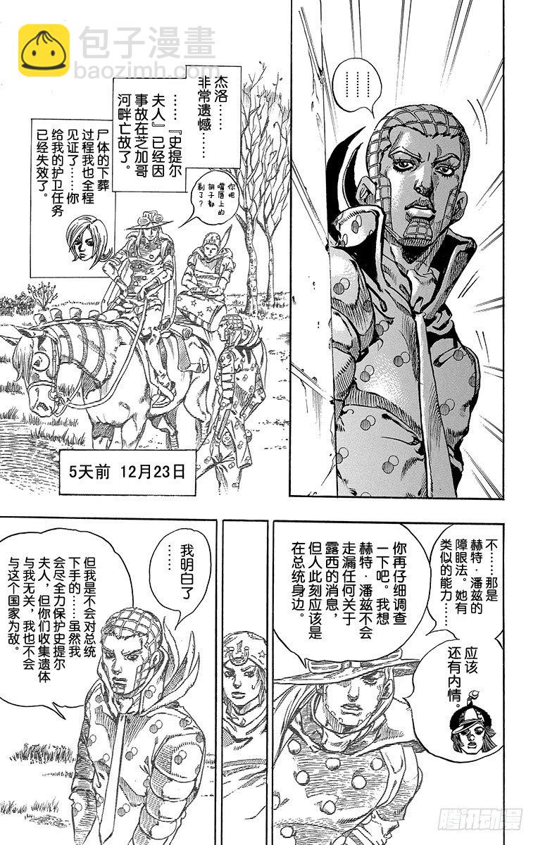 第60话(1/2)-第60话