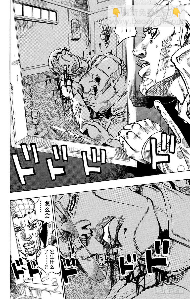 STEEL BALL RUN（喬喬第七部） - 第60話(1/2) - 5