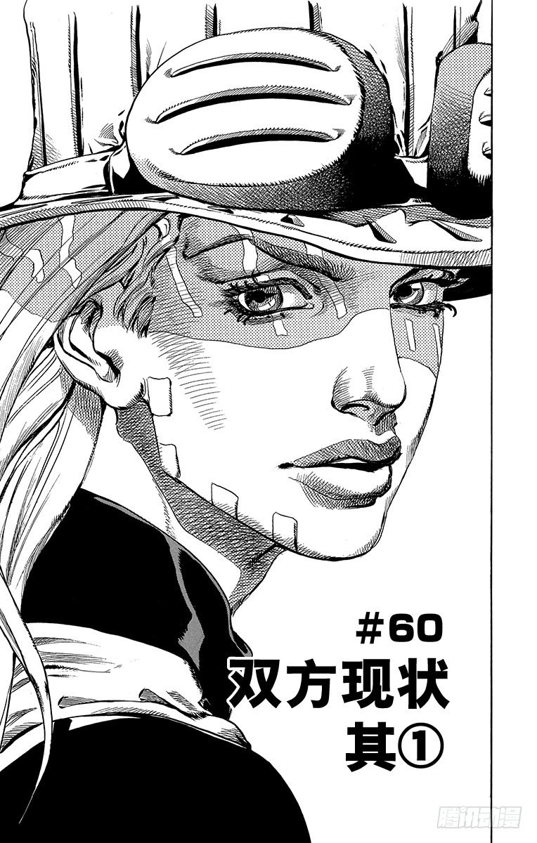 STEEL BALL RUN（喬喬第七部） - 第60話(1/2) - 4