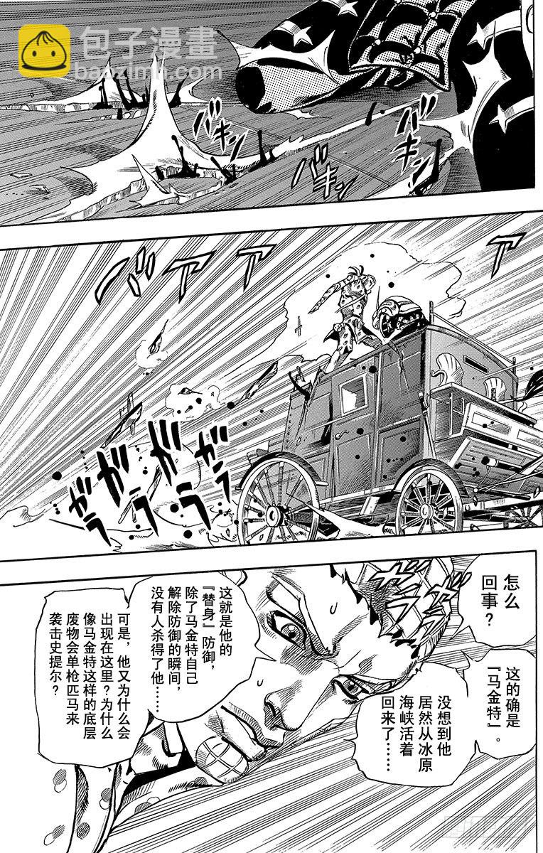 STEEL BALL RUN（喬喬第七部） - 第60話(1/2) - 8