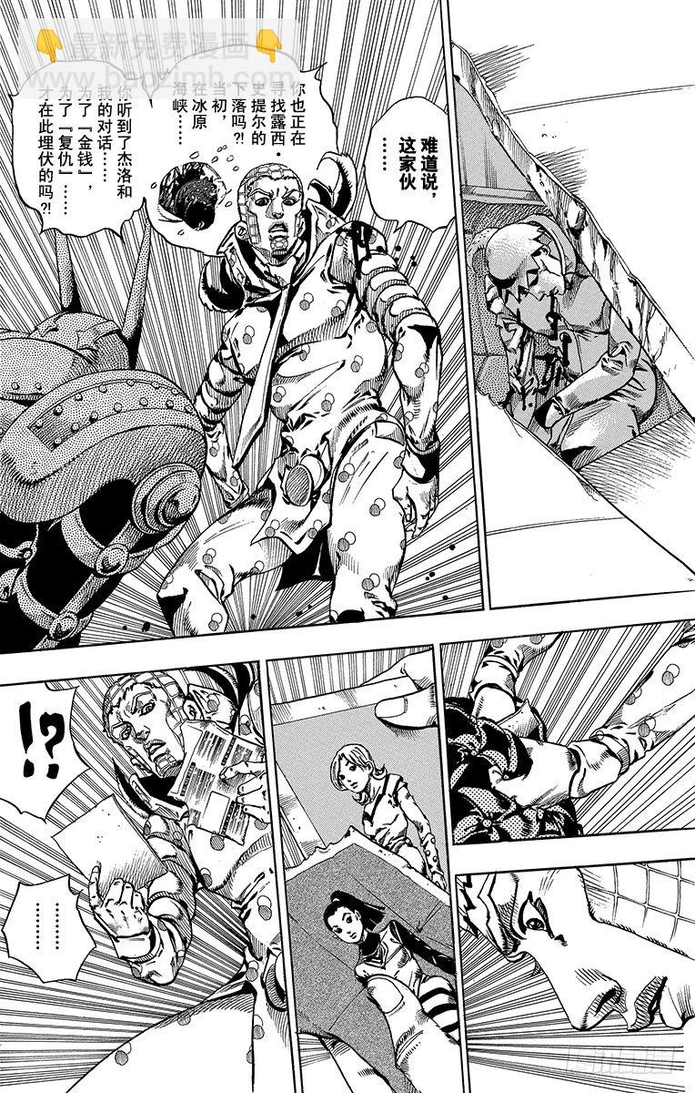 STEEL BALL RUN（喬喬第七部） - 第60話(1/2) - 1