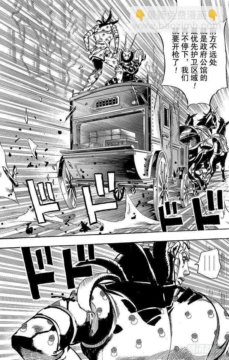 STEEL BALL RUN（喬喬第七部） - 第60話(1/2) - 4