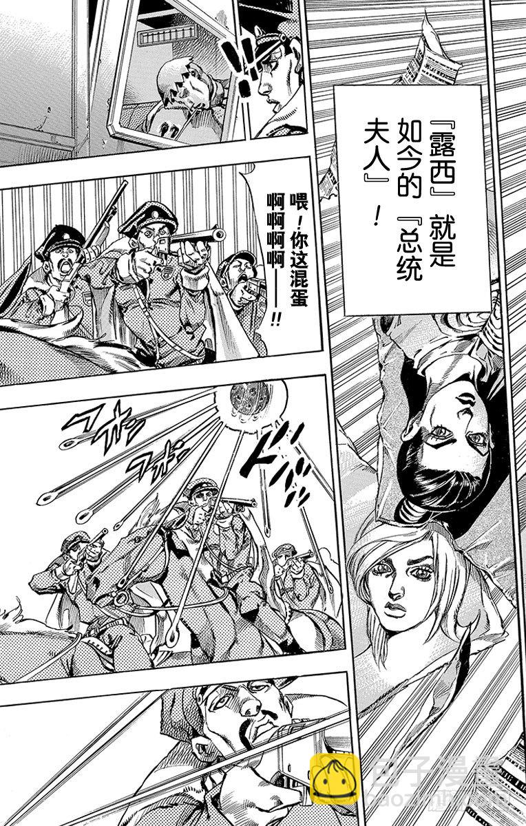 STEEL BALL RUN（喬喬第七部） - 第60話(1/2) - 6