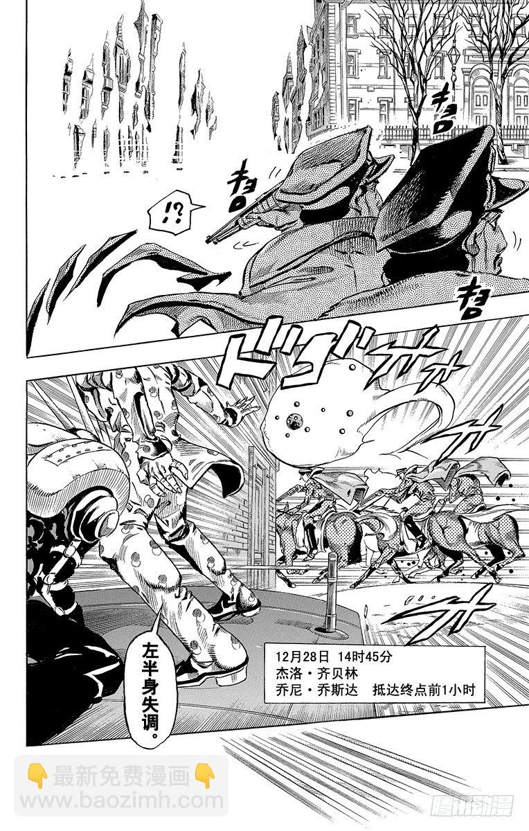 STEEL BALL RUN（喬喬第七部） - 第60話(1/2) - 7