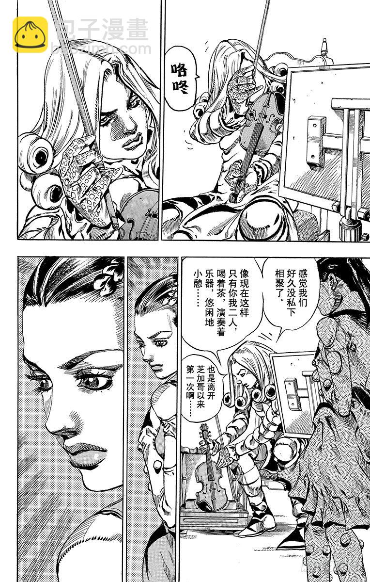 STEEL BALL RUN（喬喬第七部） - 第60話(2/2) - 3