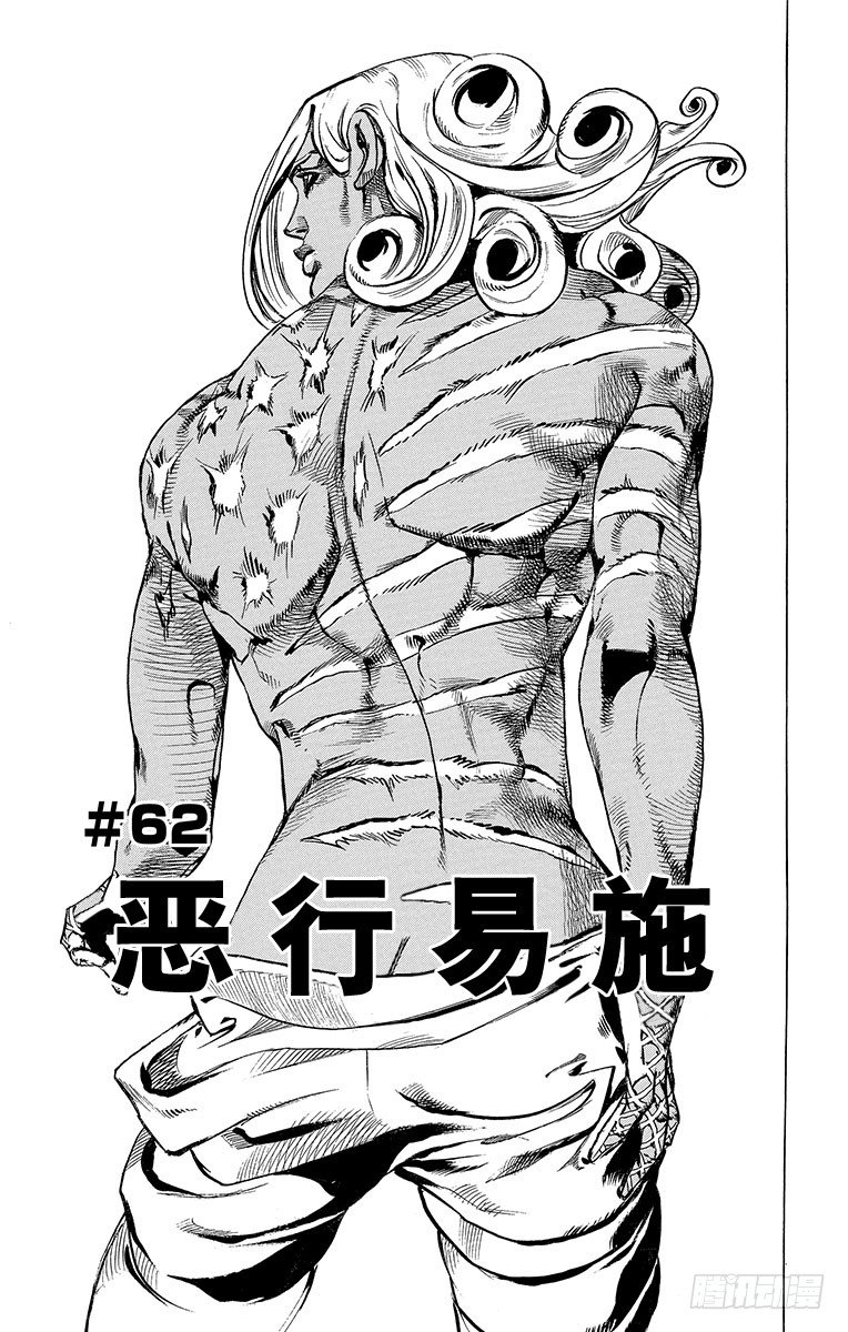 第62话(1/2)-第62话