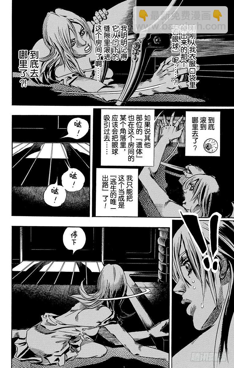 第62话(1/2)-第62话