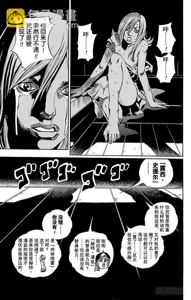 第62话(1/2)-第62话